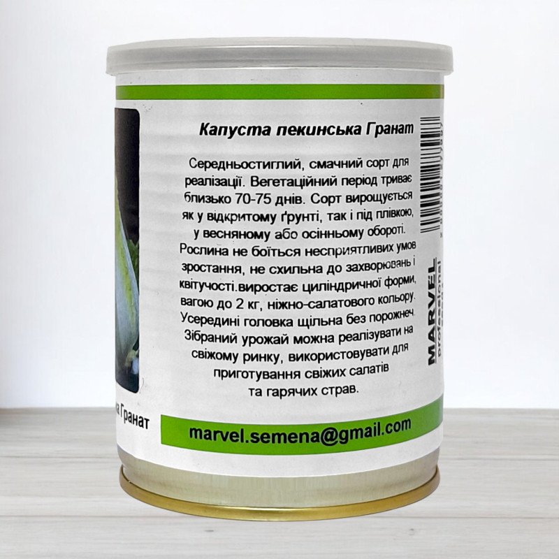 Насіння капусти пекінської Гранат, Польща, Marvel, 100г
