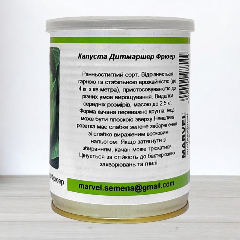 Насіння капусти Дітмаршер Фрюєр, Польща, Marvel, 100г