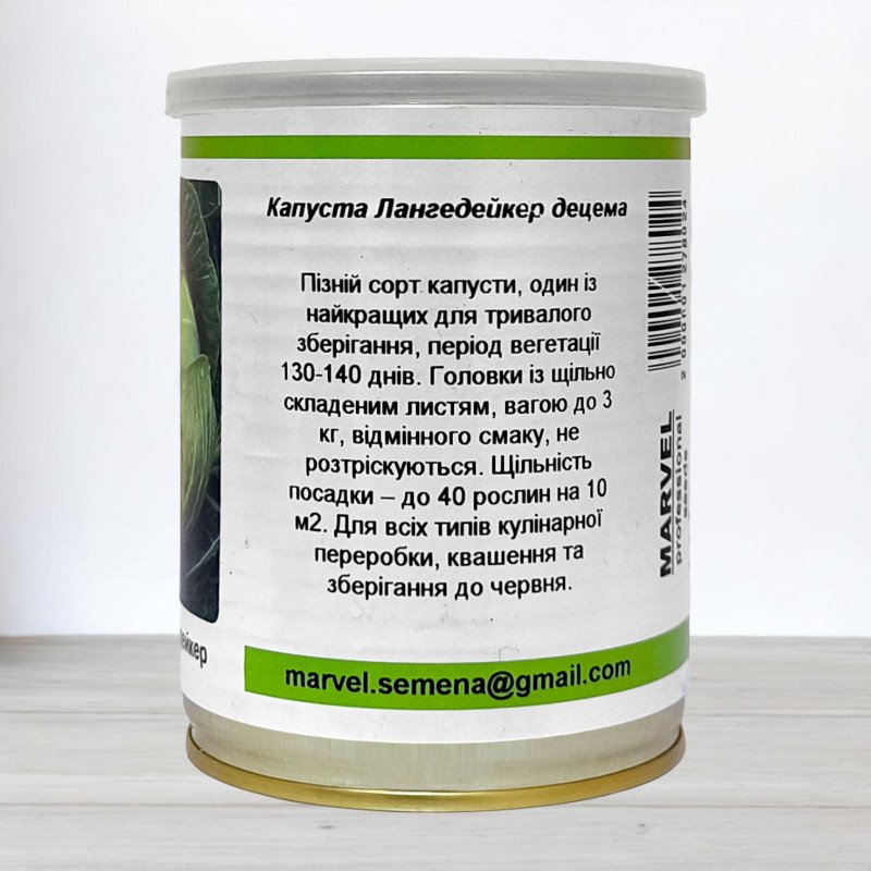 Насіння капусти Лангедейкер Децема, Польща, Marvel, 100г