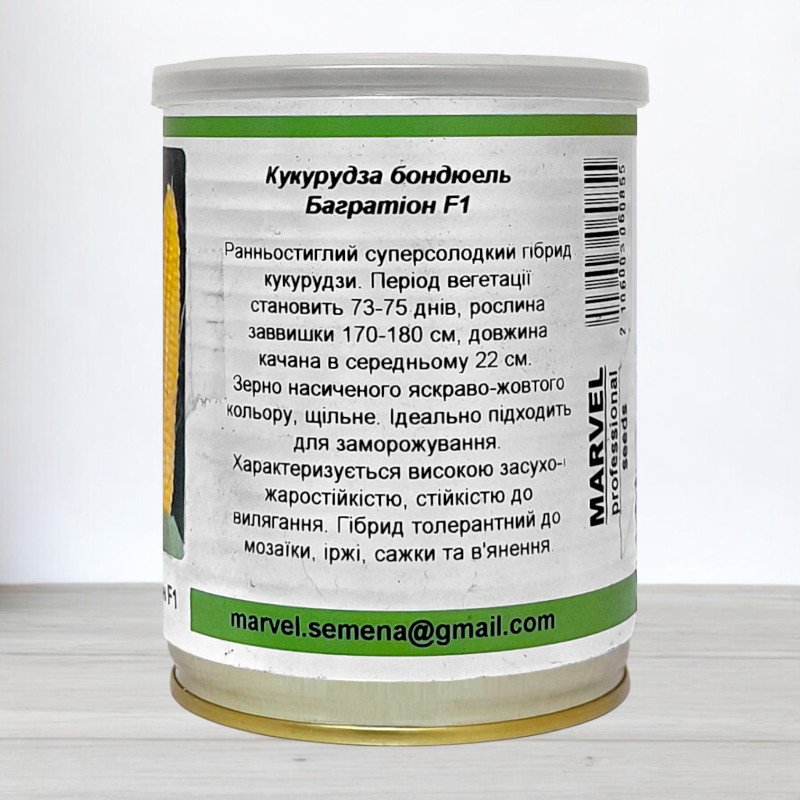 Насіння кукурудзи цукрової бондюель Багратіон F1, Молдова, Marvel, банка 100г