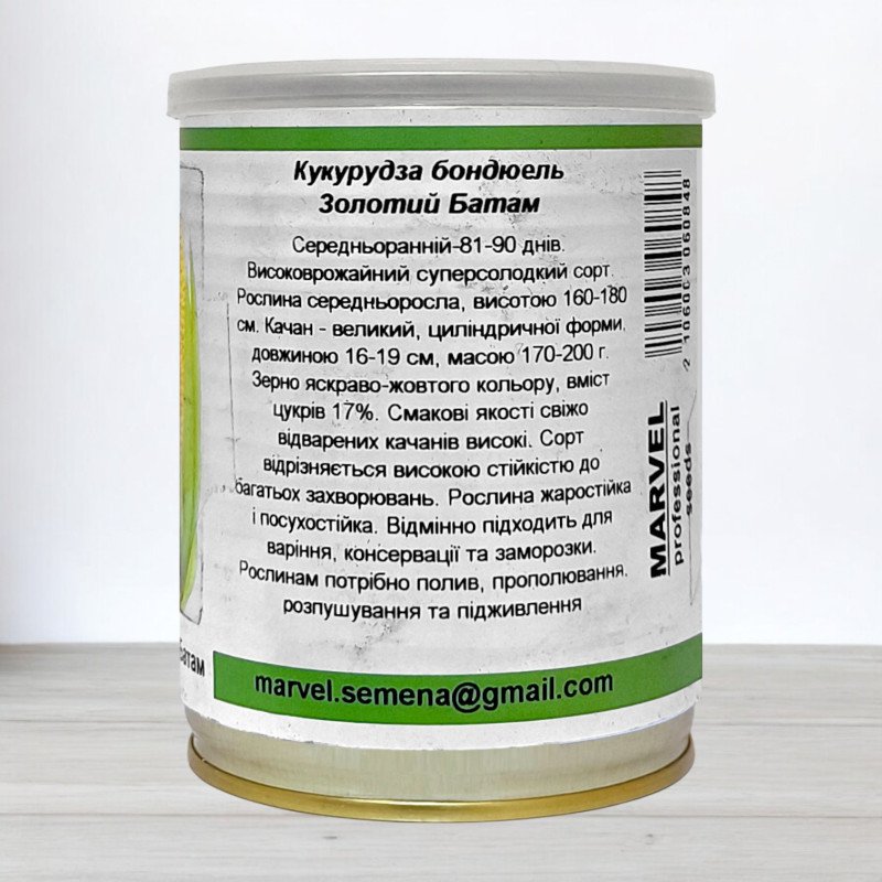 Насіння кукурудзи цукрової бондюель Золотий Батам, Молдова, Marvel, банка 100г