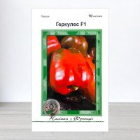 Насіння перцю солодкого Геркулес F1, АПГ Clause Tezier, Франція, 10 насінин