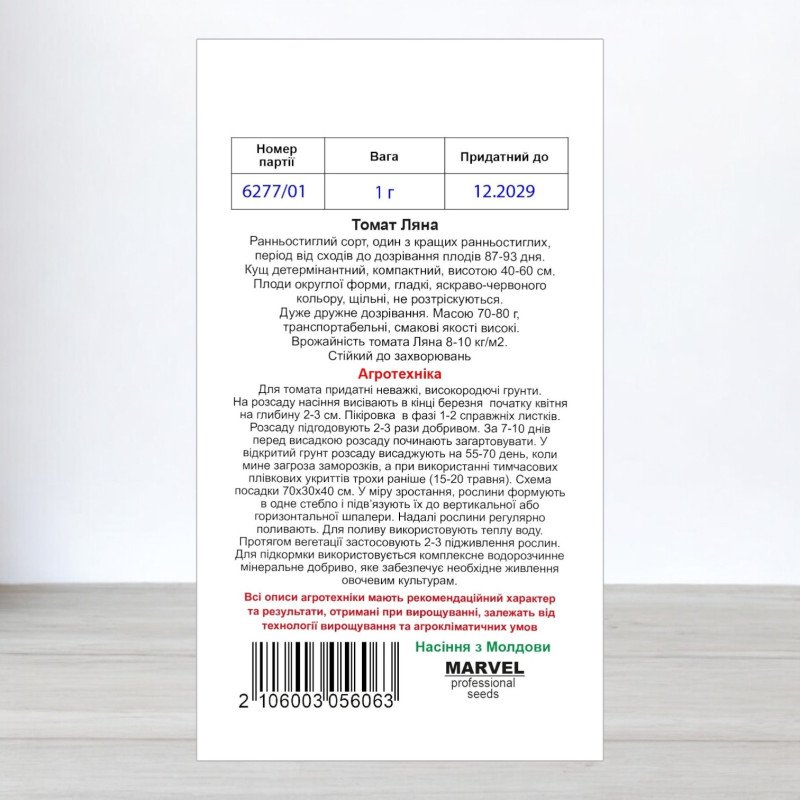 Насіння інкрустоване томату Ляна, Молдова, Marvel, 1г