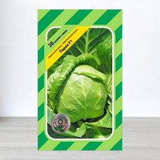 Насіння капусти білоголової Парел F1, АПГ Bejo Zaden BV, Нідерланди, 20 насінин