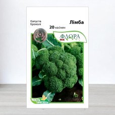 Насіння капусти броколі Лімба, АПГ Moravoseed, Чехія, 20 насінин