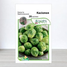 Насіння капусти брюсельської Касіопея, АПГ Moravoseed, Чехія, 20 насінин
