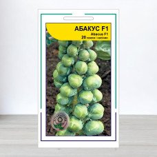 Насіння капусти брюсельської Абакус F1, АПГ Syngenta Seeds BV, Нідерланди, 20 насінин