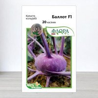 Насіння капусти кольрабі Баллот F1, АПГ Moravoseed, Чехія, 20 насінин