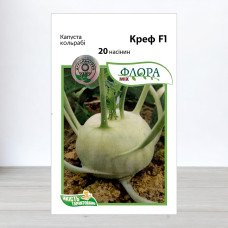 Насіння капусти кольрабі Креф F1, АПГ Moravoseed, Чехія, 20 насінин