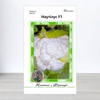 Насіння капусти кольорової Наутіліус F1, АПГ Clause Tezier, Франція, 20 насінин