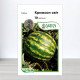 Насіння кавуна Крімсон Світ, АПГ Clause Tezier, Франція, 10 насінин