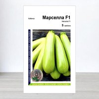 Насіння кабачка Марселла F1, АПГ Enza Zaden, Нідерланди, 5 насінин