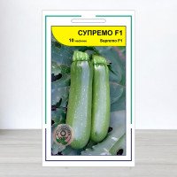 Насіння кабачка Супремо F1, АПГ Syngenta Seeds BV, Нідерланди, 10 насінин