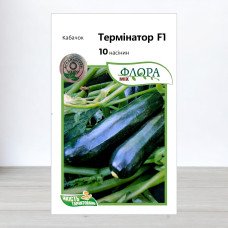 Насіння кабачка Термінатор F1, АПГ Moravoseed, Чехія, 10 насінин