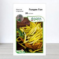 Насіння квасолі Голден Гол, АПГ Zasco BV, Нідерланди, 20 насінин