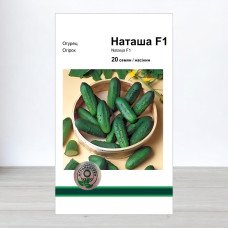 Насіння огірка Наташа F1, АПГ Monsanto Holland BV, Нідерланди, 20 насінин