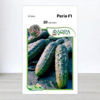 Насіння огірка Регія F1, АПГ Moravoseed, Чехія, 20 насінин
