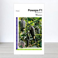 Насіння огірка Ромара F1, АПГ Rijk Zwaan, Нідерланди, 10 насінин