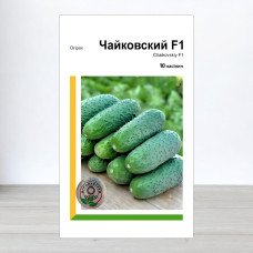 Насіння огірка Чайковський F1, АПГ Rijk Zwaan, Нідерланди, 10 насінин
