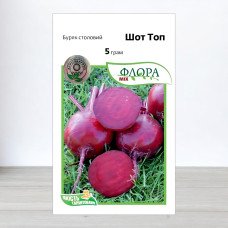 Насіння буряку столового Шот Топ, АПГ Vilmorin SA, Франція, 5г