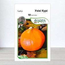 Насіння гарбуза Ухікі Курі, АПГ Moravoseed, Чехія, 10 насінин