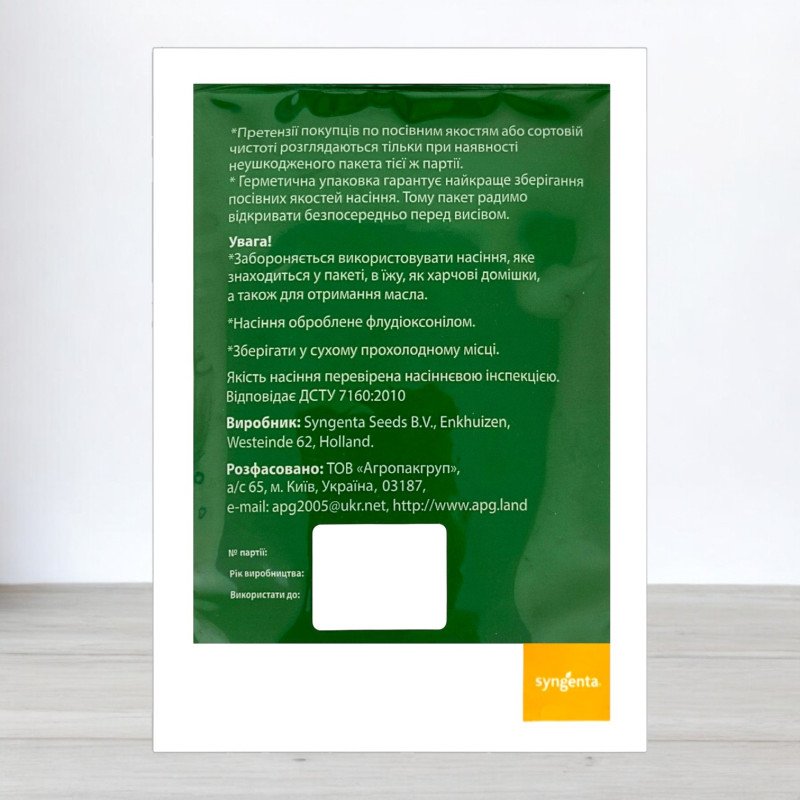 Насіння гороху цукрового Муціо, АПГ Syngenta Seeds BV, Нідерланди, 100г