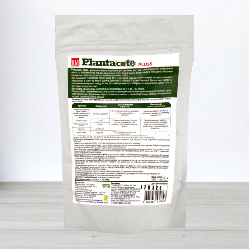Мінеральне добриво Plantacote Pluss 6 місяців, 200г