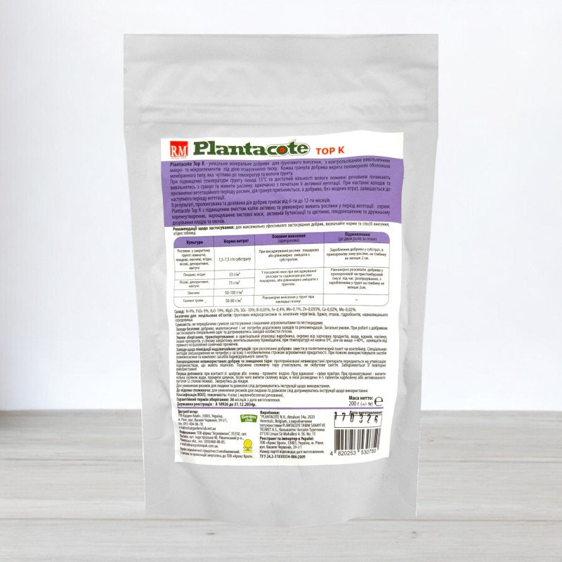 Мінеральне добриво Plantacote TOP K 12 місяців, 200г