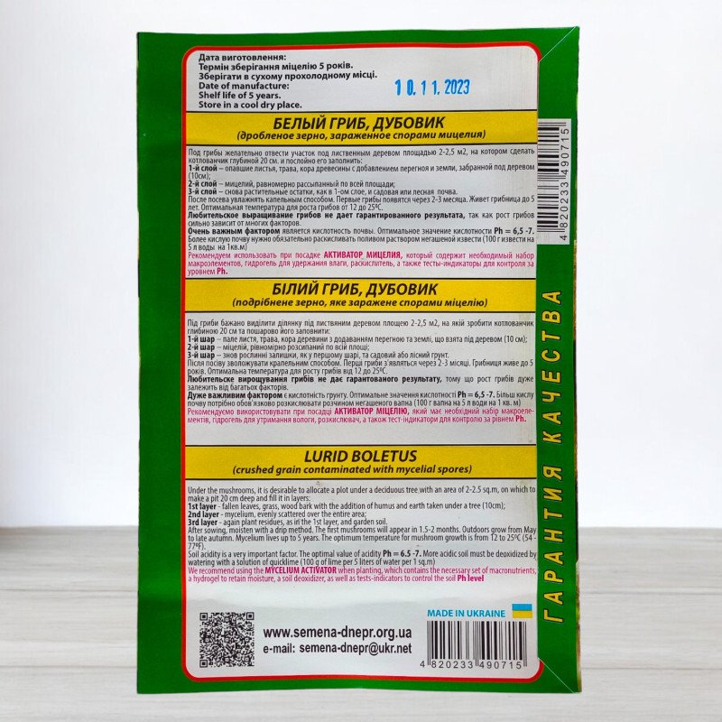 Гриб Міцелій Білий Дубовик, 10г