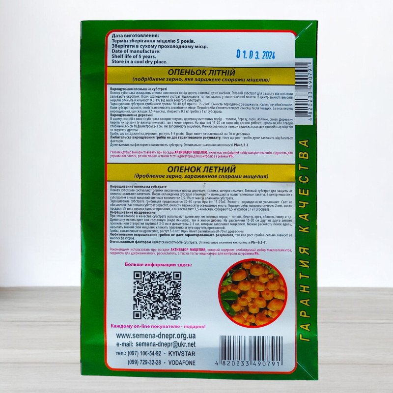 Гриб Міцелій Опеньок Літній, 10г