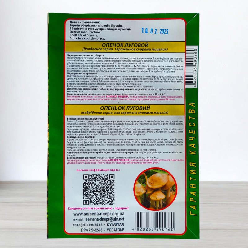 Гриб Міцелій Опеньок Луговий, 10г