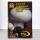 Гриб Міцелій Печериця Королівська Біла, 10г