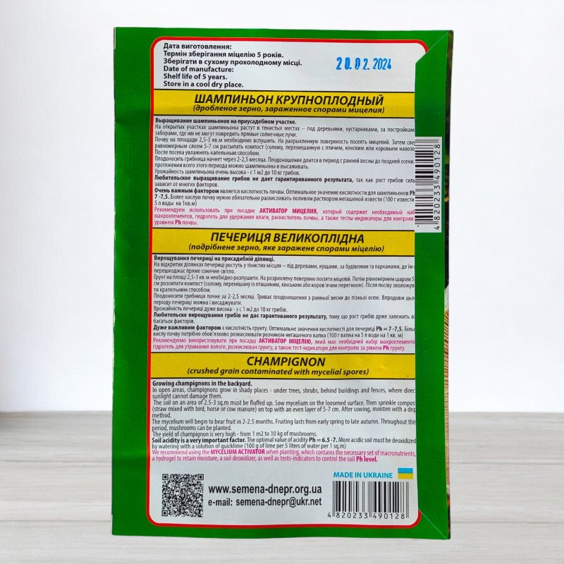 Гриб Міцелій Печериця Великоплідна, 10г