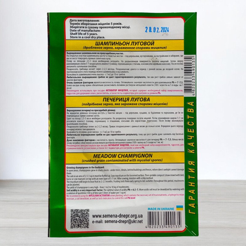 Гриб Міцелій Печериця Лугова, 10г
