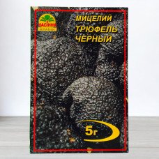 Гриб Міцелій Трюфель Чорний, 5г