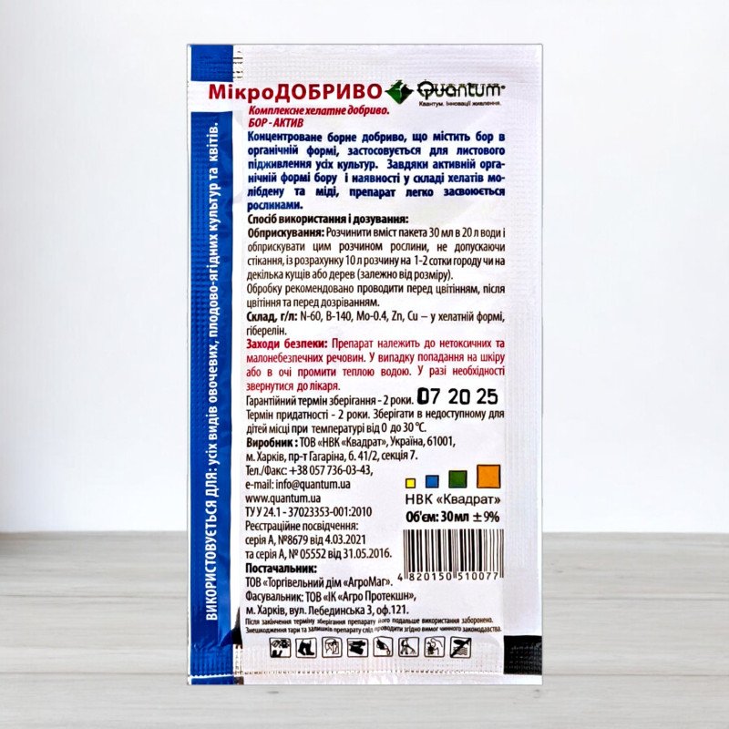 Добриво Quantum, 30мл, Бор-Актив