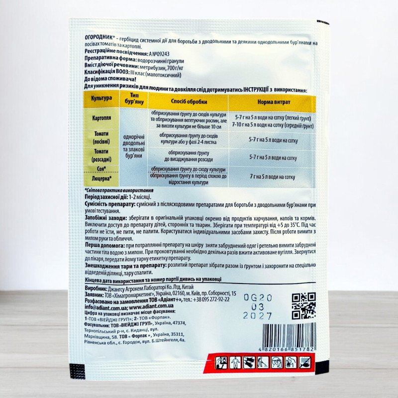 Гербіцид Огородник Adiant+, 20г