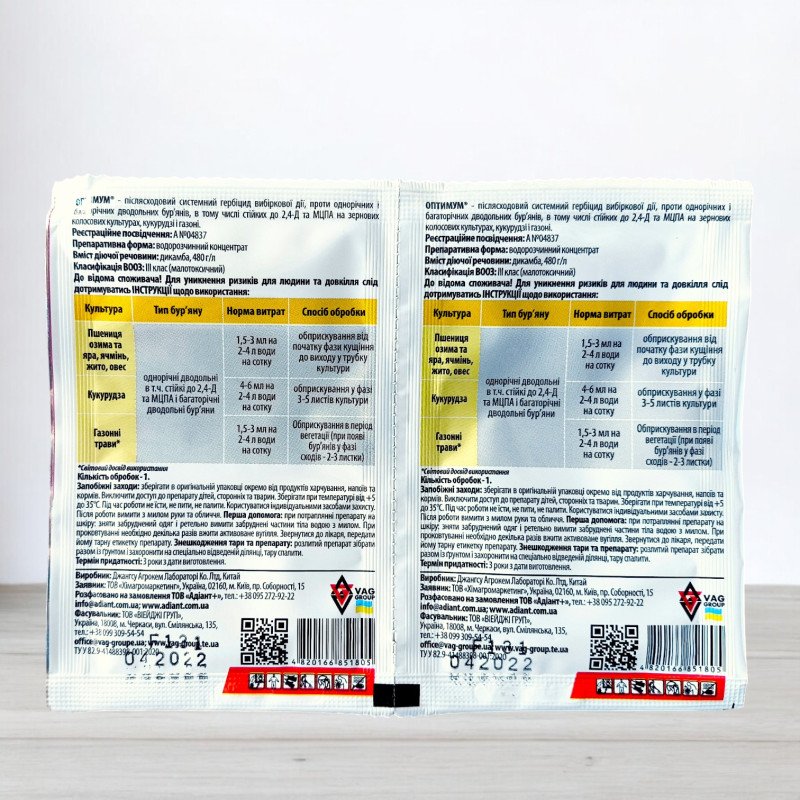 Гербіцид Оптимум Adiant+, 6мл