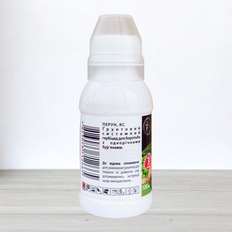 Гербіцид Перун, 100мл