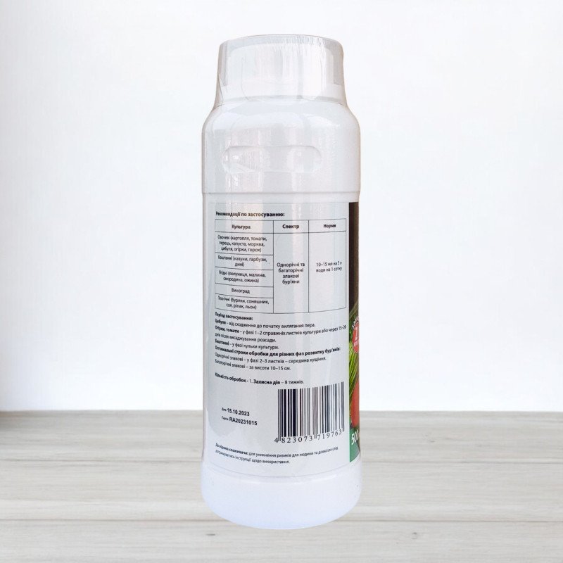 Гербіцид Харума, 500мл