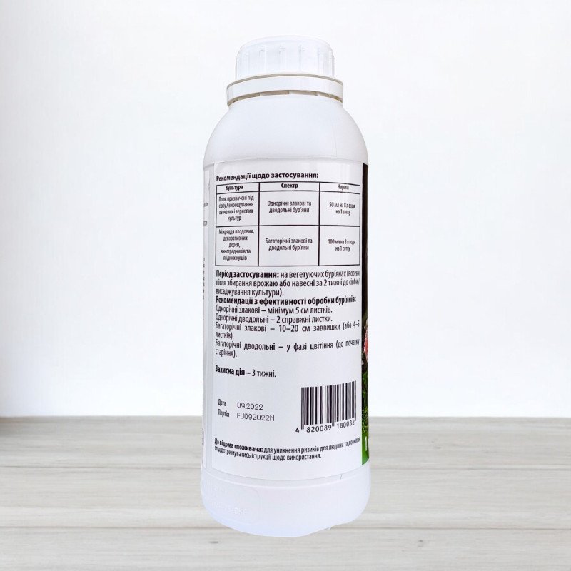 Гербіцид Напалм, 1л