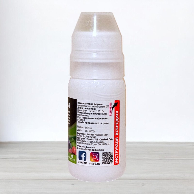 Гербіцид Харума, 25мл