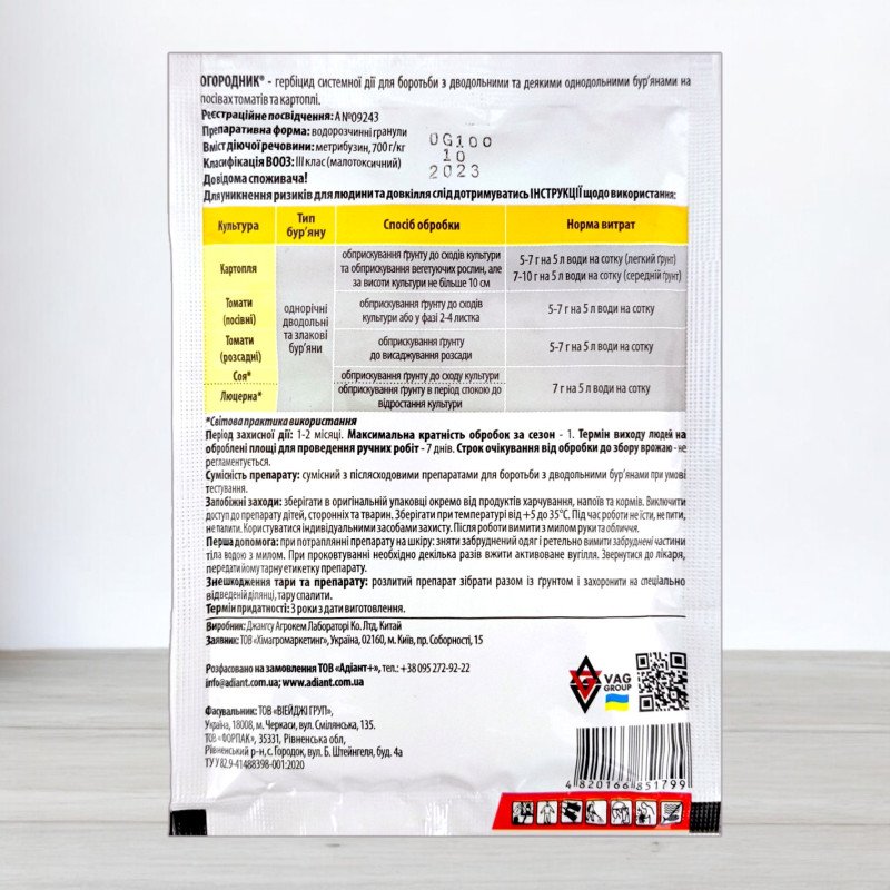 Гербіцид Огородник Adiant+, 100г