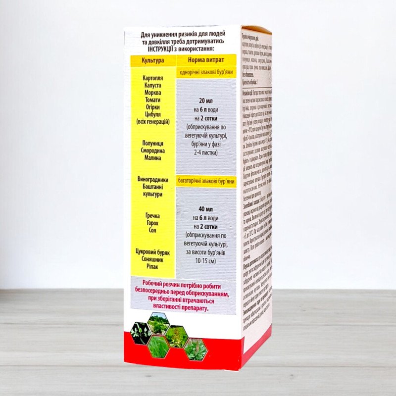 Гербіцид Луазит Adiant+, 100мл