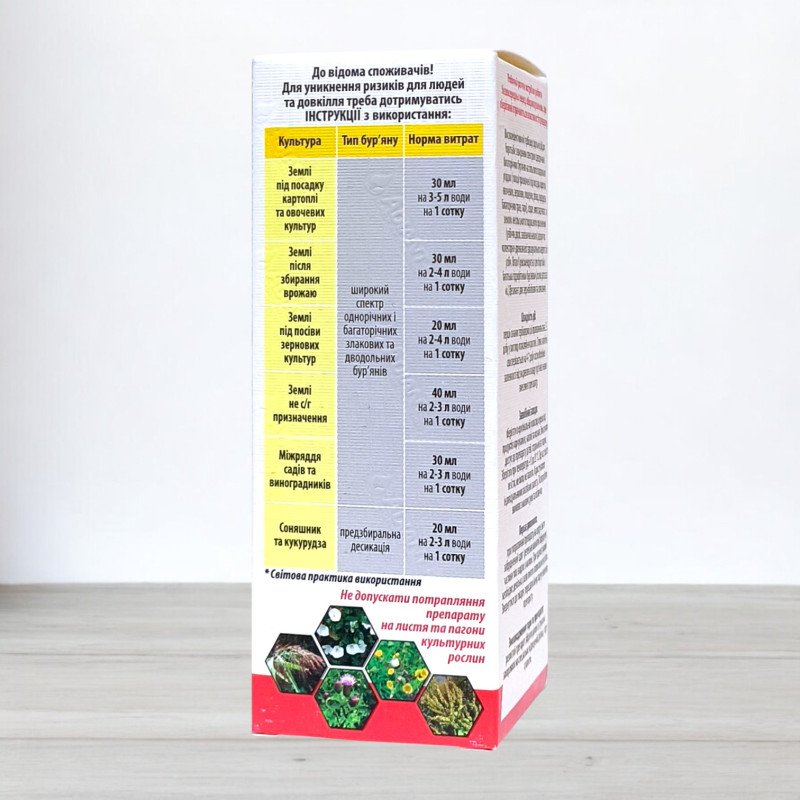 Гербіцид Тотал К Adiant+, 100мл