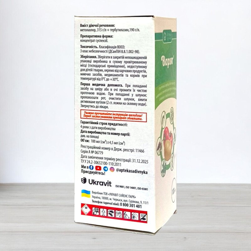 Гербіцид грунтовий Варяг, 100мл