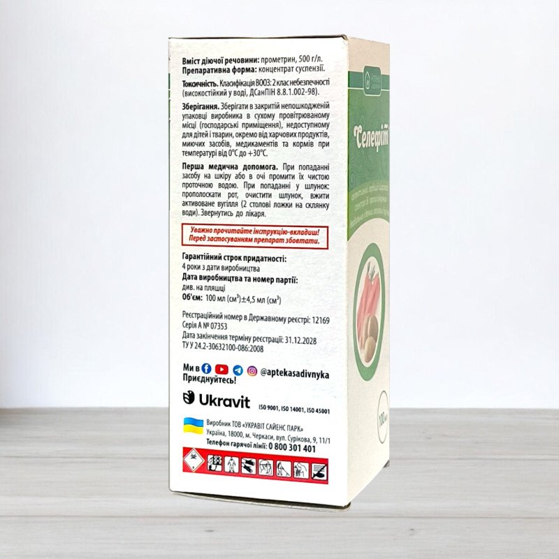 Гербіцид Селефіт, 100мл