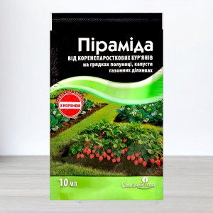 Гербіцид Піраміда, 10мл