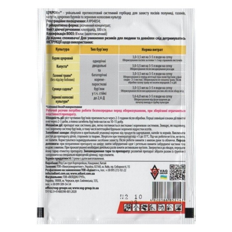 Гербіцид Цукрон+ Adiant+, 100мл