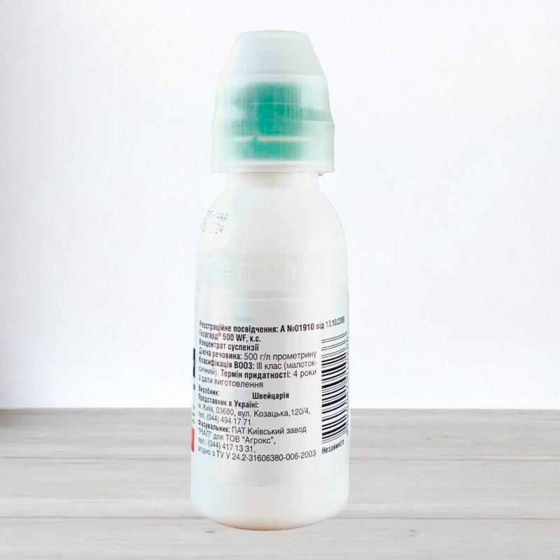 Гербіцид Гезагард, 100мл